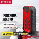 梦多福汽车应急启动电源车辆搭电宝打火应急点火启动移动电源车载充气泵 28000毫安套餐【加车充 收纳包】 汽车应急启动电源