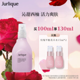 茱莉蔻（Jurlique）西柚净润花卉水100ML 喷雾爽肤水补水保湿护肤品 