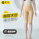 蕉形吸脂塑身裤女大腿抽脂束身裤大腿塑型腿裤美腿塑形 蕉-7106系列 7106-五分裤-肤色 M