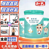 和氏澳贝佳婴幼儿配方羊乳粉800g罐乳铁蛋白羊奶粉生羊乳 无溯源 3段