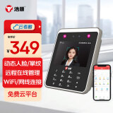 浩顺（Hysoon）考勤机  人脸+掌静脉双非接触式打卡 AI可见光动态识别  WiFi联网 远程在线管理K6TW-BS