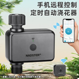 耐德斯特蓝牙/WiFi网关手机远程控制浇花器定时灌溉自动浇水神器+双出接头