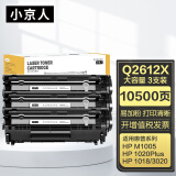 小京人适用HP12a硒鼓 hp1020 1010 1018 Q2612A 惠普m1005硒鼓CRG303佳能LBP2900 L11121E 3000硒鼓