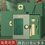 ujia 笔记本本子礼盒装文具商务拼接口袋书签国风记事本高颜值礼盒伴手礼新年礼物企业可定制 四件套礼盒