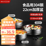 美厨（maxcook）304不锈钢碗 大汤碗双层隔热 餐具面碗22CM MCWA106