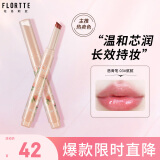 花洛莉亚（FLORTTE）爱心初吻棒唇膏笔镜面显白不掉色口红送女友03#腻腻