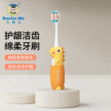 马博士儿童牙刷3-6岁-12岁换牙期婴儿口腔清洁宝宝训练软毛牙刷 洛克黄
