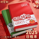 慢作 2025年日程本笔记本子效率手册趁早笔记本文具记事本日记本365天日历本计划本年历本可定制高颜 A5肤感款/开运红