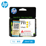 惠普（HP）原装711B黑色墨盒711彩色墨盒适用于T120 T520绘图仪 711黄色3只（共87ml)