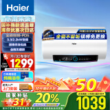 海尔（Haier）60升【金刚无缝胆】瓷净3300W变频大功率速热家用储水式电热水器 免换镁棒EC6002-PD5(U1)以旧换新