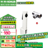 科勒（KOHLER）马桶喷枪水龙头厨卫清洁喷头冲洗器浴室增压花洒喷头biubiu冲 R98100-B-0+一进两出三通免打孔