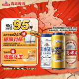 青岛啤酒（TsingTao）精酿组合500ml*12听 全麦白啤4听+皮尔森4听+国潮罐4听 组合装