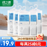 绿之源可挂式回南天除湿袋250g*5袋 干燥剂室内房间衣柜除湿剂盒