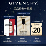 纪梵希（Givenchy）爆款香彩星品体验礼