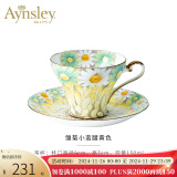 AYNSLEY英国安斯丽雏菊小蛮腰骨瓷咖啡杯碟高颜值茶杯套装陶瓷高颜值瓷器 黄色咖啡杯碟