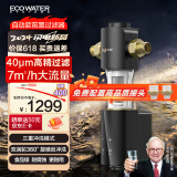 怡可飘（ecopure）净水器家用全屋40微米自动前置过滤管道泥沙铁锈杂质双涡轮智能反冲洗0耗材7吨超大流量EPSF101-A