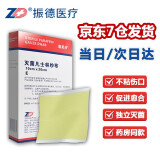 振德灭菌凡士林纱布伤口敷料油纱布块创口烧烫伤无菌大片纱布条德美纱 细纱10*20cm 10片独立包装