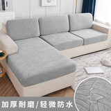 帕布（pabu）弹力防水沙发套罩全包套坐垫套四季通用垫子全盖沙发笠新款科技布 浅灰【防水大树叶提花】 S+:长65-95宽65-95厚5-20cm