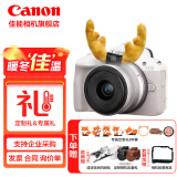 佳能（Canon）佳能r50 微单相机 轻量小型 R50 APS-C画幅 高速连拍 EOS R50 18-45 STM白色套机 官方标配【精选推荐套餐礼包~标配无必备配件】