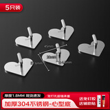 百字 挂钩免打孔304不锈钢挂钩贴5只装 浴室厨房强力挂钩衣帽钩卫生间 心形5个装【特厚实心304】