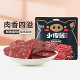 来伊份小傻居猪肉脯碳烤风味100g(2袋装)手撕肉片肉干肉脯解馋休闲零食