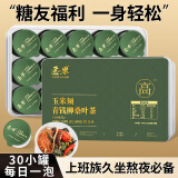 匠界养生茶玉米须青钱柳茶450g糖友必备桑叶决明子牛蒡根葛根山楂栀子组合30小罐茶