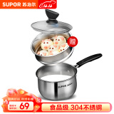 苏泊尔（SUPOR） 304不锈钢小奶锅辅食锅汤锅泡面蒸锅燃气电磁炉ST16Z1