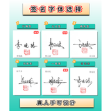 签名设计练字帖定制名字练字帖艺术个性商务签名成人姓名练习字帖名字练习字帖签名字帖成人名字练字帖定制名 设计6款签名+做3本字帖