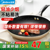 美的（Midea）煎锅不粘锅 平底锅家用煎蛋饼锅牛排煎锅 电磁炉燃气灶通用