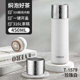 泰福高（TAFUCO）保温杯316不锈钢焖茶杯大容量杯子茶水分离杯 T1579-珍珠白-0.45L