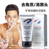 波斯顿男士洗面奶男磨砂矿物泥洁面乳深层清洁控油平衡水油去角质不紧绷 矿物泥磨砂洁面乳100g
