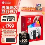 任天堂（Nintendo）Switch OLED/续航加强日版/港版便携家用ns体感游戏掌机 日版OLED白色64GB（加赠2年会员）