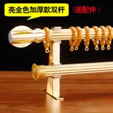 伊帘坊窗帘杆加厚铝合金罗马杆静音窗帘轨道杆 (升级加厚款)亮金色双杆