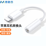 麦酷奇 适用苹果转接头转接器iPhone12/11Pro/XsMaxXR/678Plus/SE2手机Lightning转3.5mm音频转换器 