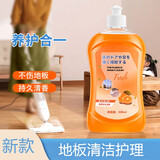 卟橡地板清洁剂瓷砖拖地清洗剂家用清洁液瀚绮 地板清洁剂*3瓶