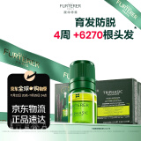 馥绿德雅（RENE FURTERER）固发三相精华液5.5ml*8（防掉发安瓶赋活毛囊）