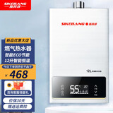 斯科邦（SIKEBANG）法国品牌强排式燃气热水器 家用智能变频恒温 经济节能 12L 【 欧铂银】变频恒温+自行安装 管道天然气