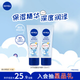 妮维雅（NIVEA）护手凝露海洋精华双支套装 50ml*2（滋润保湿 清爽护手霜）