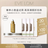 EVE LOM奢养小美盒(效期至2025年2月)