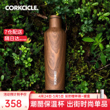 CORKCICLE.酷革保温杯男女士学生高颜值大容量车载不锈钢保冷保冰水杯 木时代 475ml