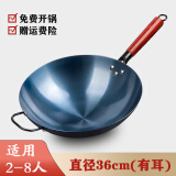 禾呈章丘炒锅传统铁锅无涂层不易粘锅炒菜锅具燃气锅舌尖上中国烹饪锅 加耳有盖铁锅 36cm