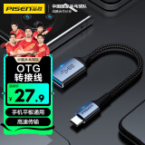 品胜 Type-C转接头USB OTG数据线 手机U盘平板车载转接器 通用华为小米安卓手机苹果ipad MacBook电脑