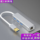 科乐多usb转千兆网口2.5G拓展坞分线器hub转接头RJ45网线转换器适用苹果mac笔记本电脑扩展坞以太网转接 usb2.0百兆-钛晶银