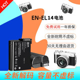 帆睿相机电池EN-EL14 15适用尼康D5300D3200D5200D3400D5600换d3500D3300D5100P7100非原装Z5Z6Z7电池  适用于尼康EN-EL14【单块装】