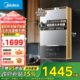 美的（Midea）超薄13升燃气热水器天然气【国补立减15%】水伺服恒温 抗风下置风机 密闭稳燃JSQ25-MATE致薄