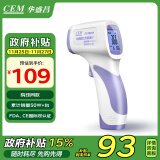 华盛昌（CEM）医疗电子体温计DT-8806H 家用医用体温枪婴儿温度计【院线同款】