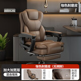懋仪老板椅家用办公电脑椅舒适久坐商务电脑沙发椅书房书桌椅座椅可躺 咖色 钢制脚