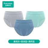 全棉时代男士内裤针织纯棉四角内裤透气亲肤薄款平角裤 2/3条装 暴雨灰+星球蓝+薄荷蓝 (亲肤） 3条 L (175)