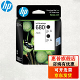 惠普（HP）680原装墨盒 适用3638 3776 3636 4678 3838 2138 680双黑墨盒套装