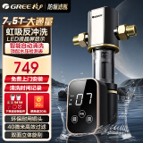 格力（GREE）高端前置过滤器智能全自动反冲洗7.5T大流量净水机滤水器压力表40微米全屋家用净水器 WTE-QZBW14S